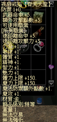 3.戒指【齊天大聖】.png