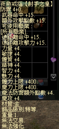 12.戒指【射手之皇】.png