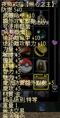 14.戒指【無心之主】套裝1.png