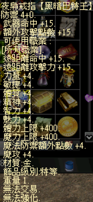 13.戒指【黑暗巴特王】.png