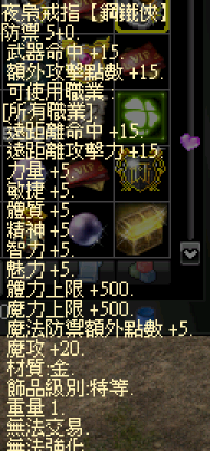 17.戒指【鋼鐵俠】.png