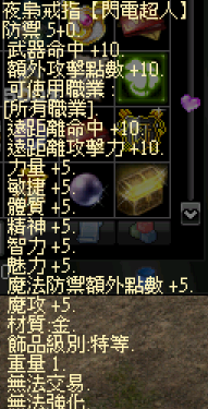 18.帝王戒指【閃電超人】.png