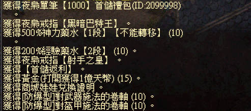 1.單筆【1000】首儲禮包.png