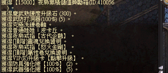 9.【15000】累積儲值獎勵箱.png